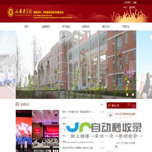 团委-西安医学院-tuanwei.xiyi.edu.cn-电影视频