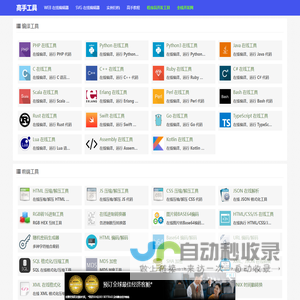 高手工具 - 不止于工具