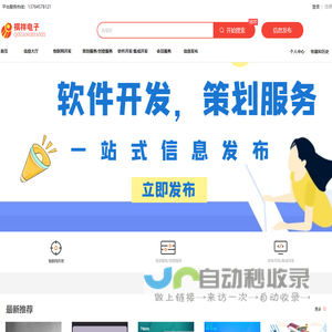 广州祺祥电子科技有限公司