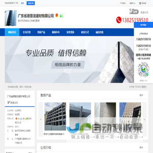 广东德普龙建材有限公司|铝条扣天花|铝条扣天花价格|铝方通|铝方通吊顶价格|铝单板|铝单板吊顶