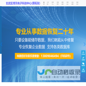 南京博芃数据恢复中心-数据恢复