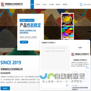 酸性染料-进口染料价格-毛用活性染料-无锡瑞鼎化工科技有限公司