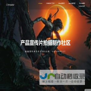 ChinaDV宣传片制作平台 - 企业产品宣传片拍摄制作收费标准